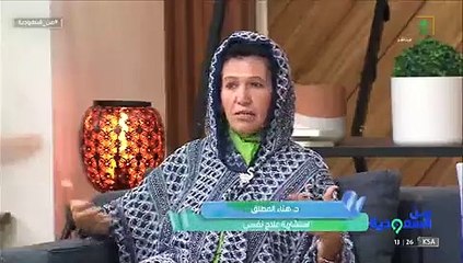 استشارية: الجميع بداخله «جراثيم نفسية».. ونحتاج إلى لياقة نفسية لمواجهة المواقف اليومية