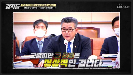 유병호 사무총장의 문자는 정상적인 소통이었다..?! TV CHOSUN 221015 방송