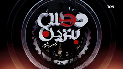 دوس بنزين | تغطية خاصة لبطولة مصر الدولية للسيارات في العلمين الجديدة "الجزء الثاني"