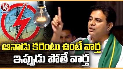 Minister KTR Speech In Rythu Avagahana Sadassu At Manneguda | Hyderabad | V6 News