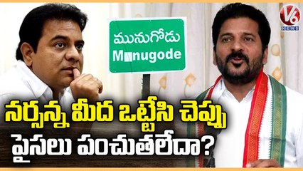 PCC Chief Revanth Reddy Questions Minister KTR In Twitter |  V6 News (3)