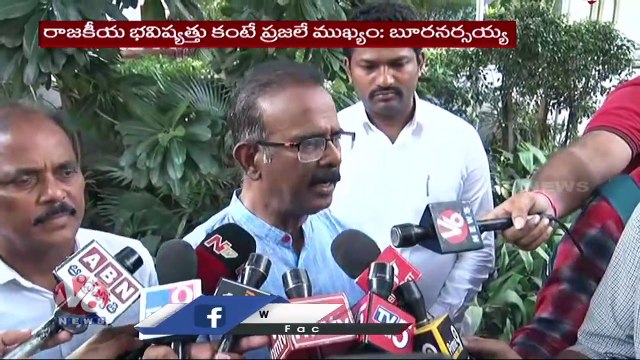 Boora Narsaiah Goud Gives Clarity On His Resignation To TRS Party | V6 News