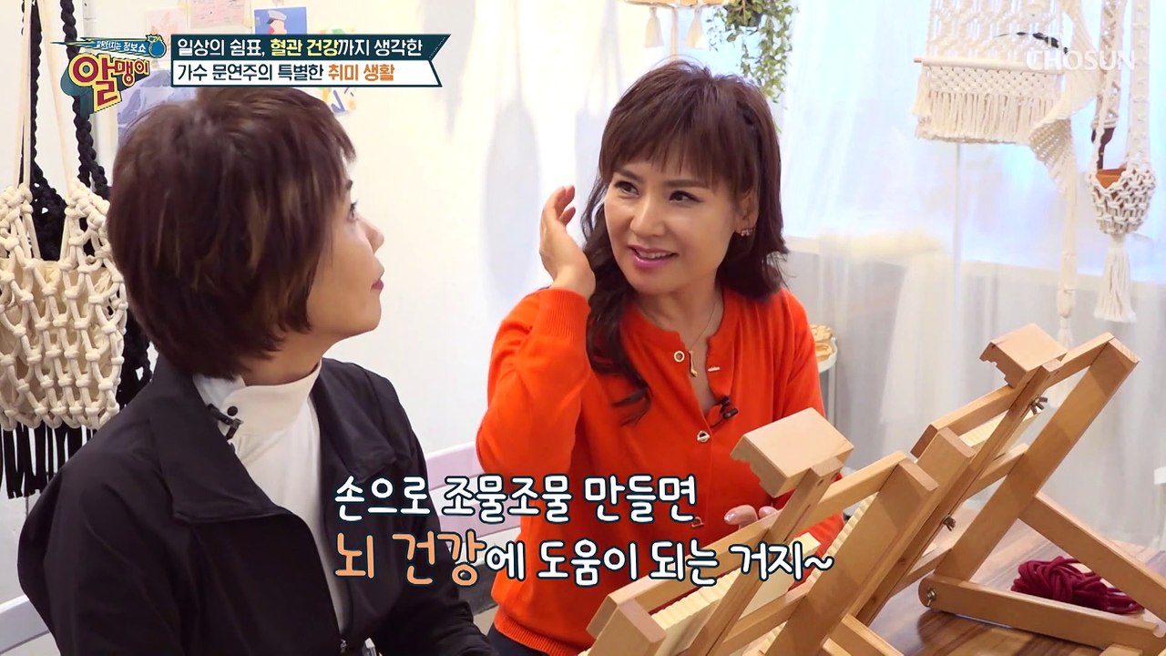 가수 문주란 튼튼 혈관을 만드는 그녀의 특별한 일상 TV CHOSUN 20221016 방송