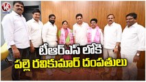 Chaduru Congress MPP Palle Kalyani Joins TRS Along With Her Husband Palle Ravi  | V6 News (3)