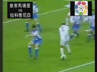 Soccer - Zinedine Zidane - Real Madrid