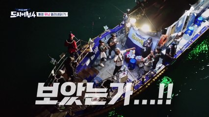 오징어가 '680g'?!?! 어마어마한 무늬 잡은 바이킹의 신, 태곤☆