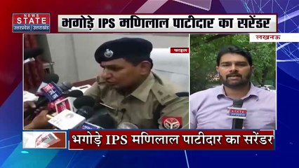 Uttar Pradesh : लखनऊ कोर्ट में भगोड़े IPS मणिलाल पाटीदार ने किया सरेंडर...