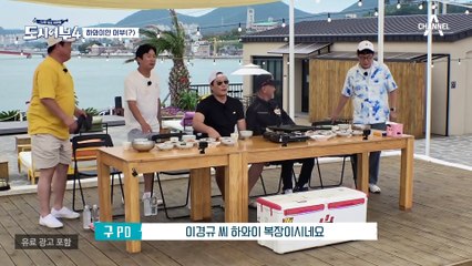 무늬 오징어 잔치로구나♥ 도시어부 전원 배지 사수 성공!