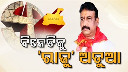 With Rajendra Das’ Nomination, Dhamnagar Set For Four-Pronged