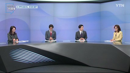 [10월 16일 시민데스크]  시청자 비평 리뷰 Y - 북한 도발·안보 보도 / YTN