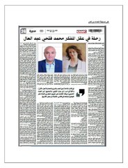 حوارات مع د.محمد فتحي عبد العال