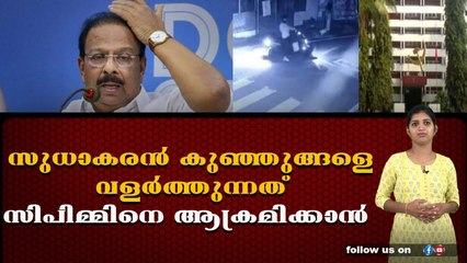 എകെജി സെന്റർ ആക്രമണത്തിലെ പ്രതി സുഹൈൽ സുധാകരന്റെ അടുത്ത അനുയായി