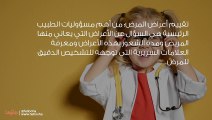 موضوع عن مهنة الطب للأطفال