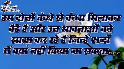 I want to be with you | मैं तुम्हारे साथ रहना चाहता हूं