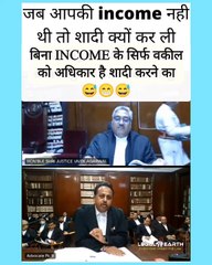 जज साहब बोले बिना income के सिर्फ वकील को अधिकार है शादी करने का l #shortvideo #shorts #judge #law