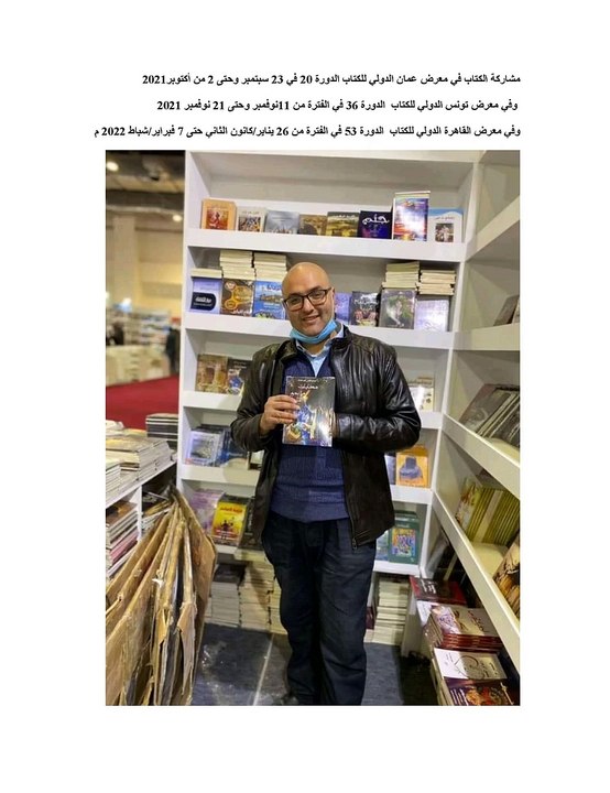 حكايات الأمثال في عيون الصحافة والأعلام العربي