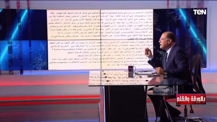 ‏الوصول للسلطة فرض الديهي يفضح دستور الإخوان بقلم ‏حسن البنا بعد إدعاء الوثيقة السياسية ‏