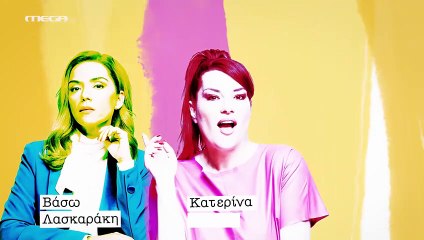 Μαίρη Μαίρη Μαίρη- Επεισόδιο 4