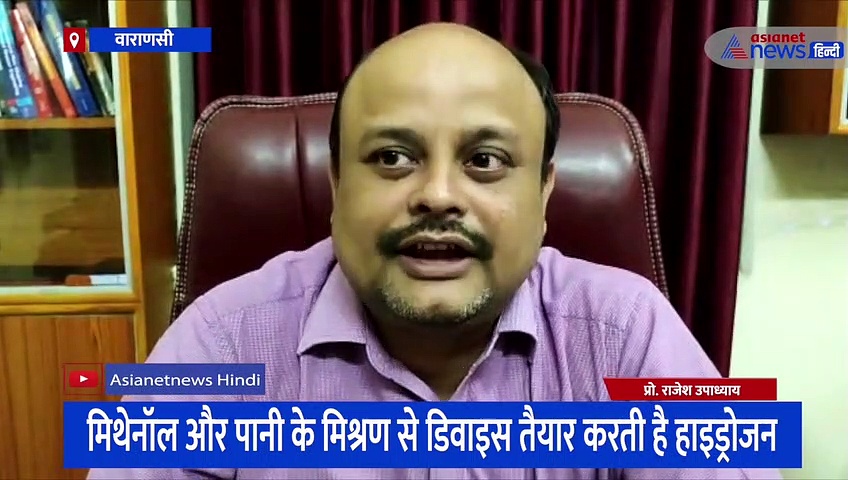 पेट्रो पदार्थों का विकल्प देगा 'हाइड्रोजन जनरेटर' ग्रीन एनर्जी के बड़े स्रोत के रूप में आ रहा सामने 