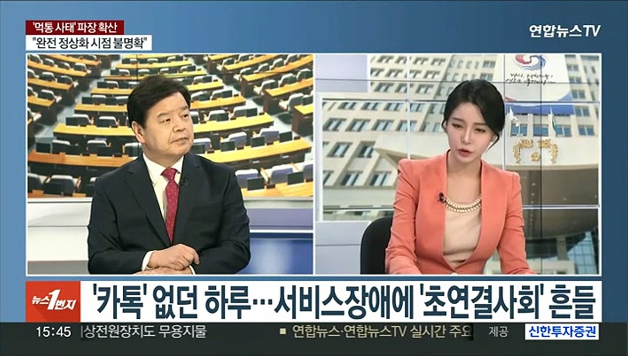 [여의도1번지] 여야, '먹통' 카카오 정조준…김범수 국감 증인 채택