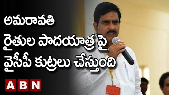 అమరావతి రైతుల పాదయాత్ర పై వైసీపీ కుట్రలు చేస్తుంది || Devineni Uma || TDP || YCP || ABN Telugu