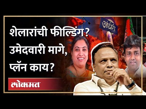 म्हणून उमेदवारी मागे घेतली! प्रभारींनी सांगितलं कारण... | Andheri Bypoll Election | Ashish Shelar