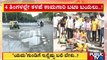 Tata Institute Road Full Of Potholes | Bengaluru | Public TV