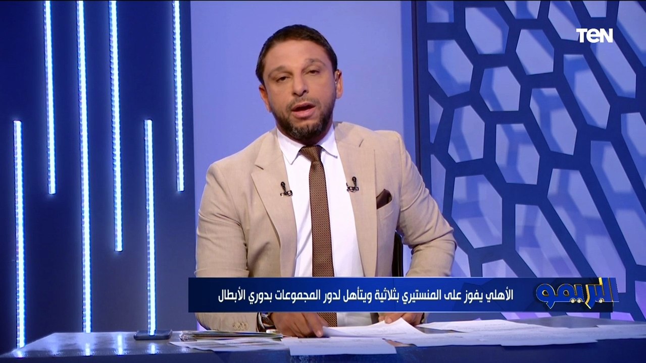 محمد فاروق بعد فوز الأهلي على الاتحاد المنستيري: كولر مدير فني قوي بحجم طموحات القلعة الحمراء 