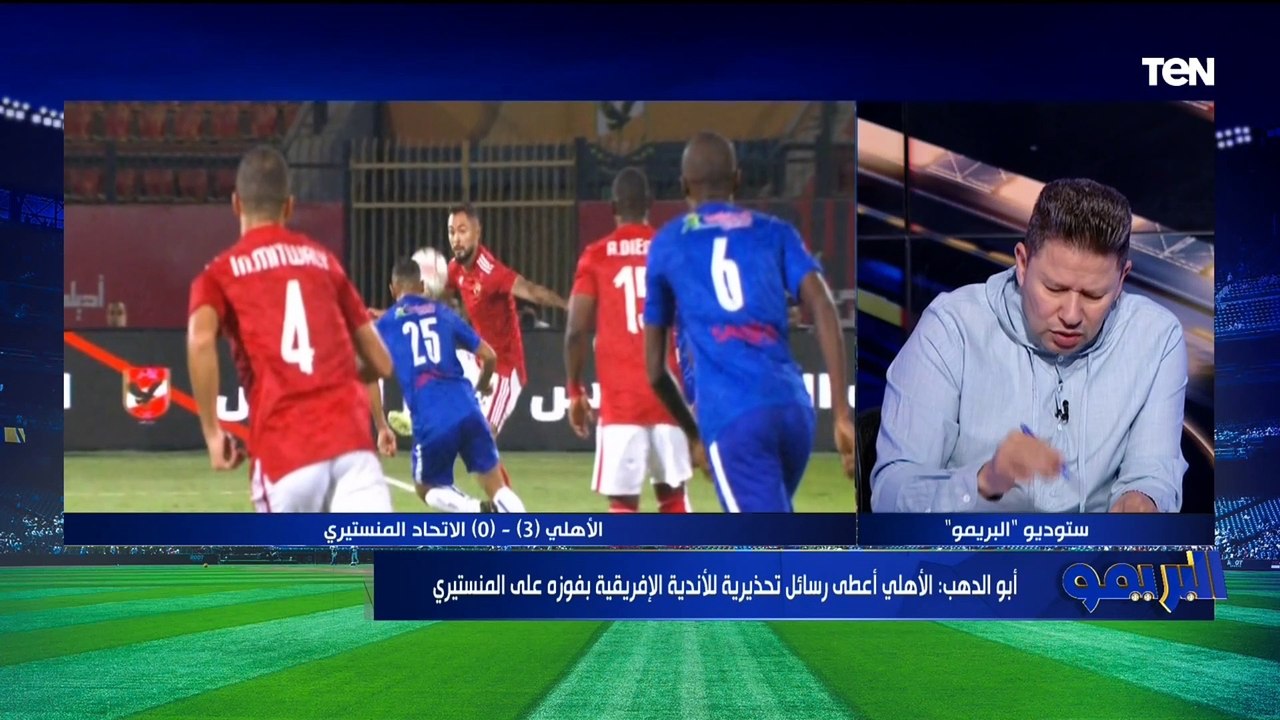 "أفشة يبدأ أساسي".. رضا عبد العال يوضح رأيه الفني في تشكيل الأهلي مع كولر أمام الاتحاد المنستيري