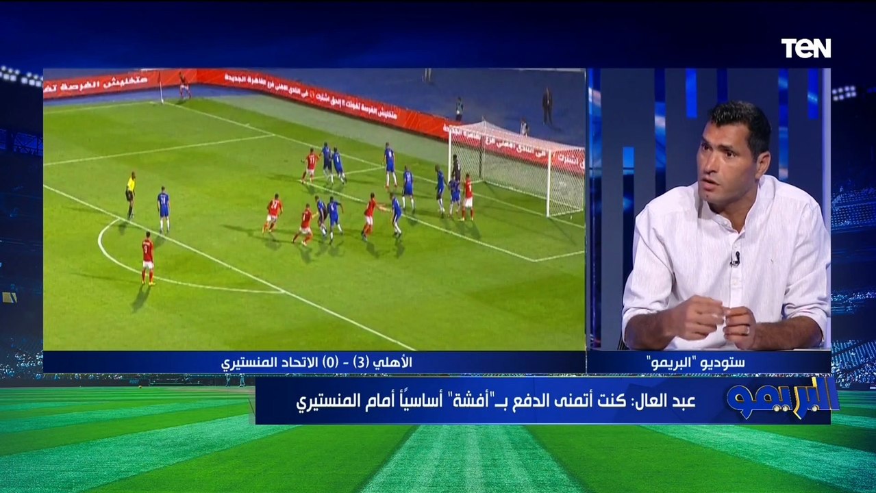 محمود أبو الدهب يتحدث عن أهمية "أفشة" في تشكيل النادي الأهلي مع كولر ️