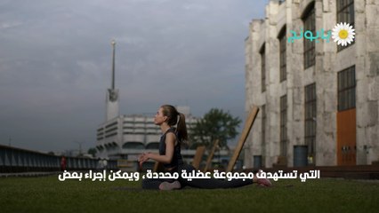 تمارين وقت الدورة الشهرية