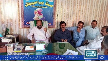 Paramedical Staff Welfare Association Meeting Regarding Reduction of Sindh Health Risk Allowance