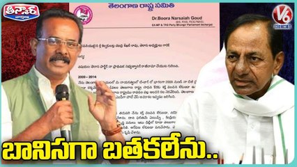 Download Video: Ex MP Boora Narsaiah Goud Resign To TRS Party _ Munugodu Bypoll 2022 _ V6 Teenmaar