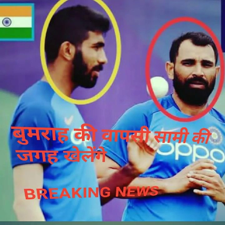 Bumrah come back to India replace Shami