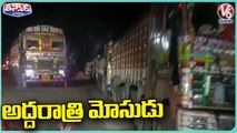 Gandrapally Villagers Stops Sand Lorries In Peddapalli | V6 Teenmaar