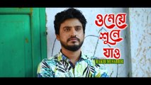Sad song- Sad song Bangla- Bangla new sad song 2022- Bangla new song- Bangla new music video-O Meye Shune Jao Rakib Musabbir, Aronno Pasha, Nabila Bangla New Music Video 2019