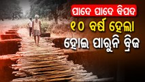 Special Story | Temporary wooden bridge only source of communication in this Odisha village | OTV