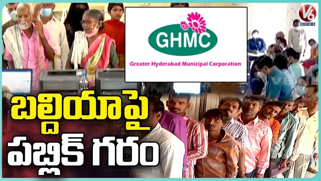 GHMC Neglects Prajavani , Public Fire To Solve Problems _ Hyderabad _ V6 News
