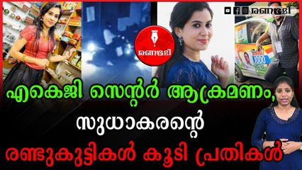 യൂത്ത് കോണ്‍ഗ്രസ് ജില്ലാ സെക്രട്ടറിയടക്കം രണ്ട് പേരെ കൂടി ക്രൈംബ്രാഞ്ച് പ്രതി ചേര്‍ത്തു