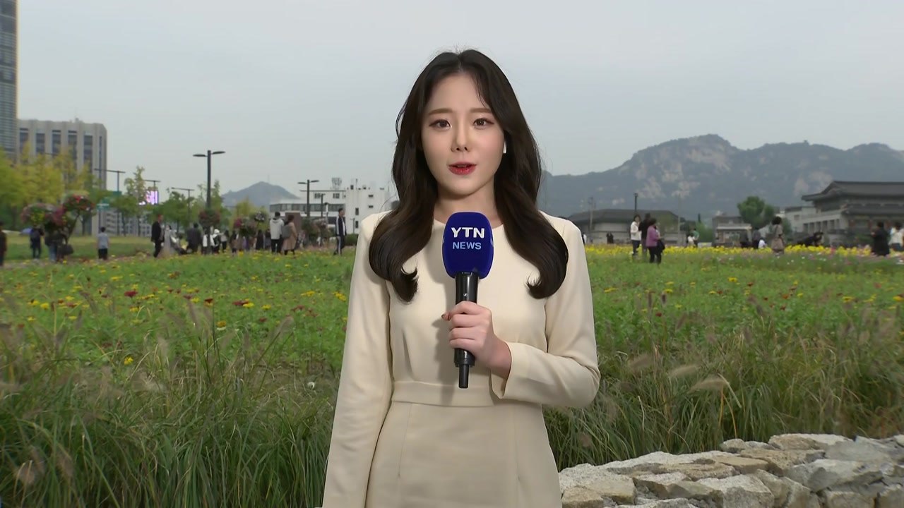 [날씨] 110년 만에 송현동 부지 개방...흐리고 낮 동안 선선 / YTN