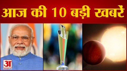 News Headlines:MP में हिंदी में मेडिकल की पढ़ाई,Amit Shah करेंगे पुस्तकों का विमोचन समेत Top 10 News