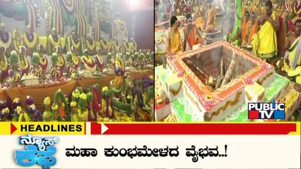 Public TV | News Cafe Headlines | Oct 16, 2022