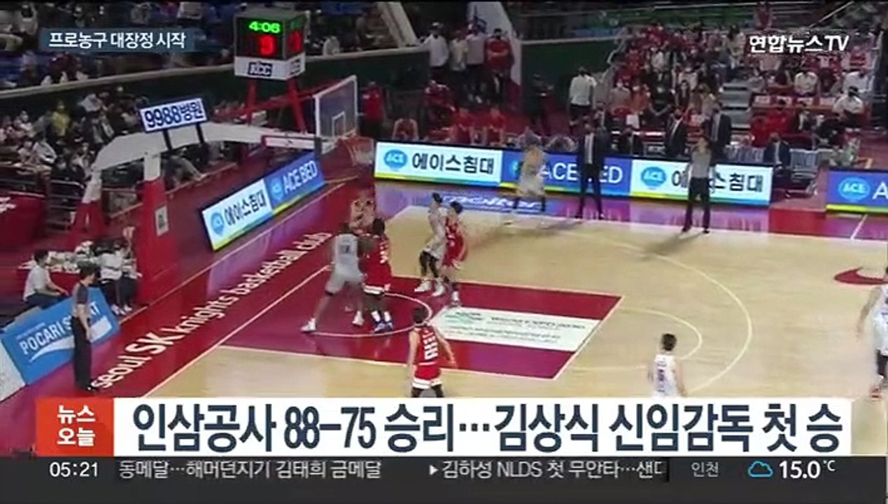 챔피언 SK 누른 인삼공사…캐롯 개막전 승리