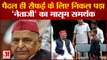Uttar Pradesh News:Mulayam Singh के निधन की खबर पाकर पैदल ही सैफई निकल पड़ा 'नेताजी' का मासूम समर्थक