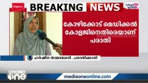 'സഹിക്കാൻ പറ്റാത്ത സാഹചര്യം വന്നപ്പോഴാണ് അന്ന് ആശുപത്രിയിൽ പോയത്': പരാതിക്കാരി പറയുന്നു..