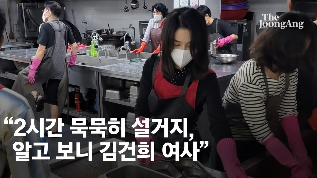 "2시간 묵묵히 설거지, 알고보니 김건희 여사"…신부님도 깜짝