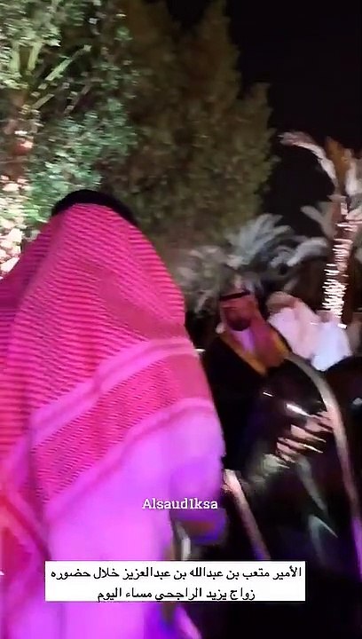 الأمير متعب بن عبد الله بن عبد العزيز آل سعود في حفل زفاف الراجحي