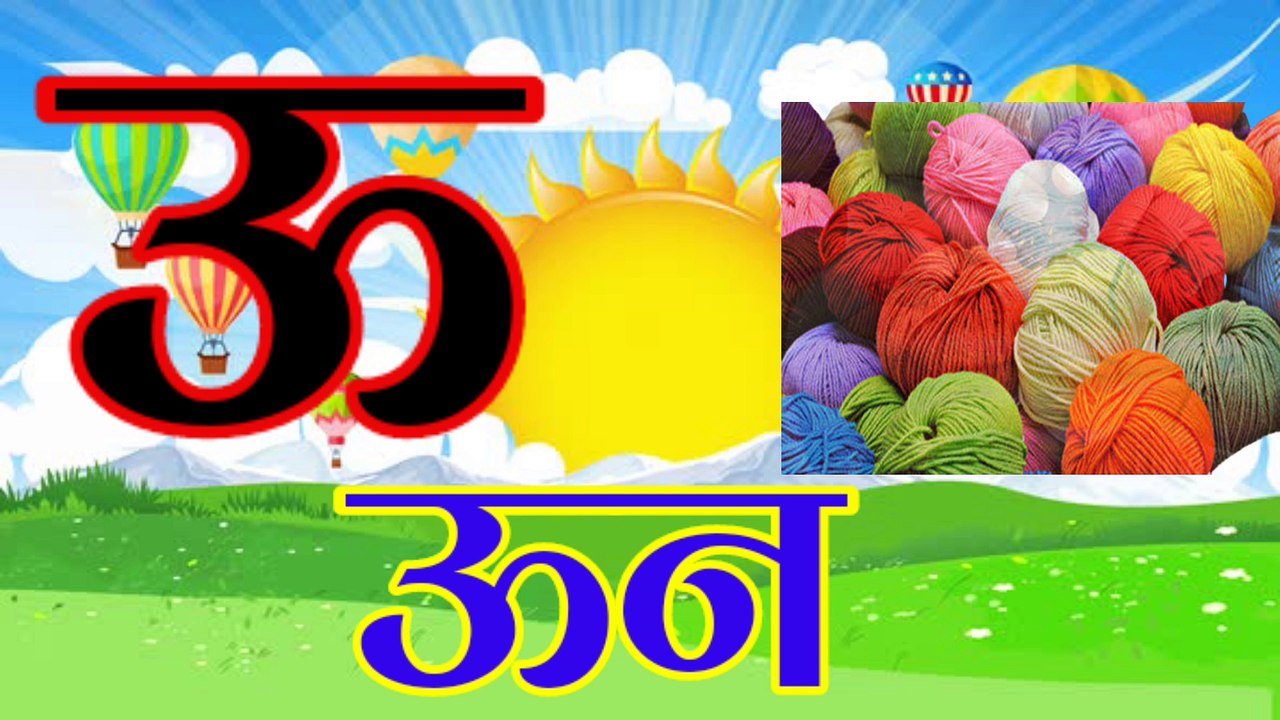 अ से अनार!! आ से आम!! इ से इमली!! हिन्दी वर्णमाला अ आ इ ई!! स्वर्ण वर्ण ...