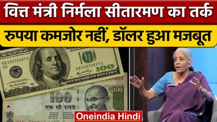 America में वित्त मंत्री Nirmala Sitharaman ने गिरते रुपये पर दिया ये तर्क | वनइंडिया हिंदी|*News