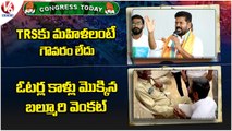 Congress Today : PCC Chief Revanth Reddy Tweet On KTR | Uttam Kumar Reddy Slams CM KCR | V6 News